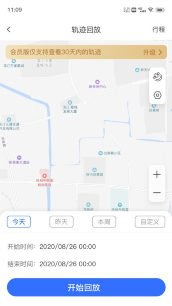 在这儿定位器手机版下载截图1