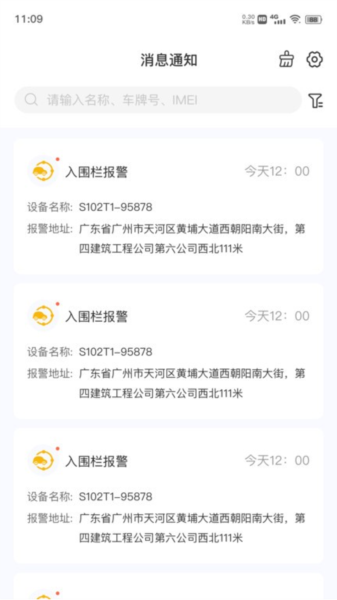 在这儿定位器手机版下载截图2