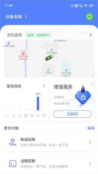在这儿定位器手机版下载截图3