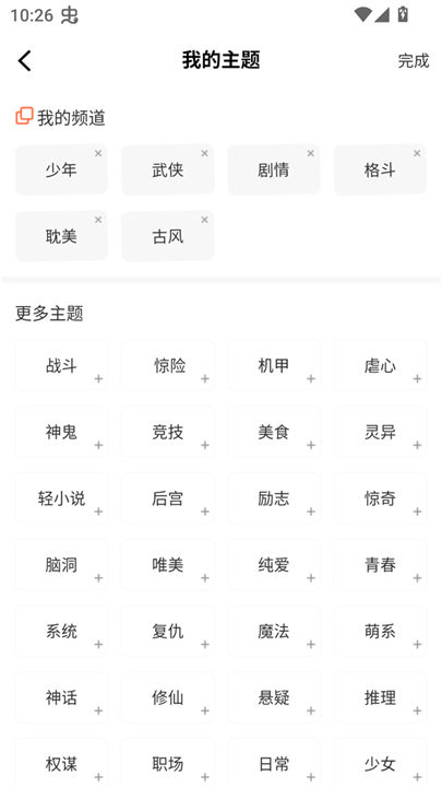 小土豆漫画手机版截图1