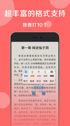 静读天下专业版官方正版截图1