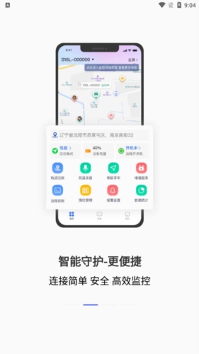 在这儿定位器手机版下载
