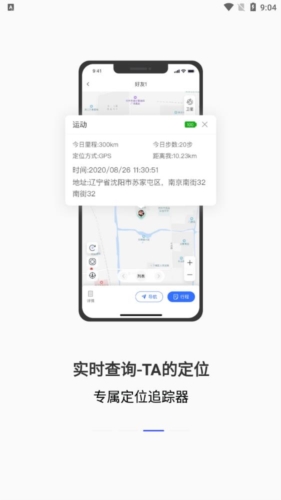 在这儿定位器手机版下载