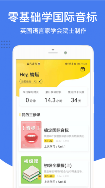 英语音标手机版下载截图3