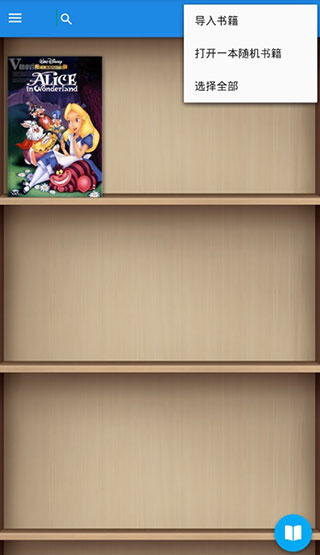 静读天下专业版官方正版