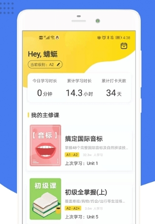 英语音标手机版下载