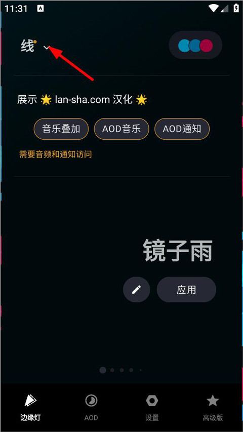 MuvizEdge息屏表盘软件中文版下载