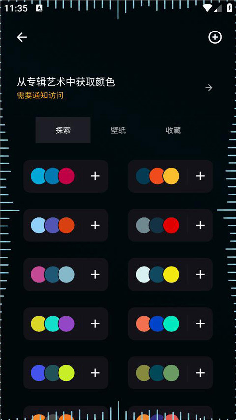 MuvizEdge息屏表盘软件中文版下载