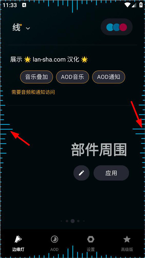 MuvizEdge息屏表盘软件中文版下载