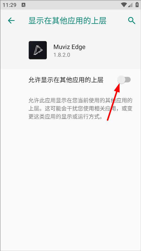 MuvizEdge息屏表盘软件中文版下载
