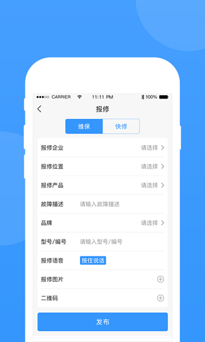 的修官方正版截图1