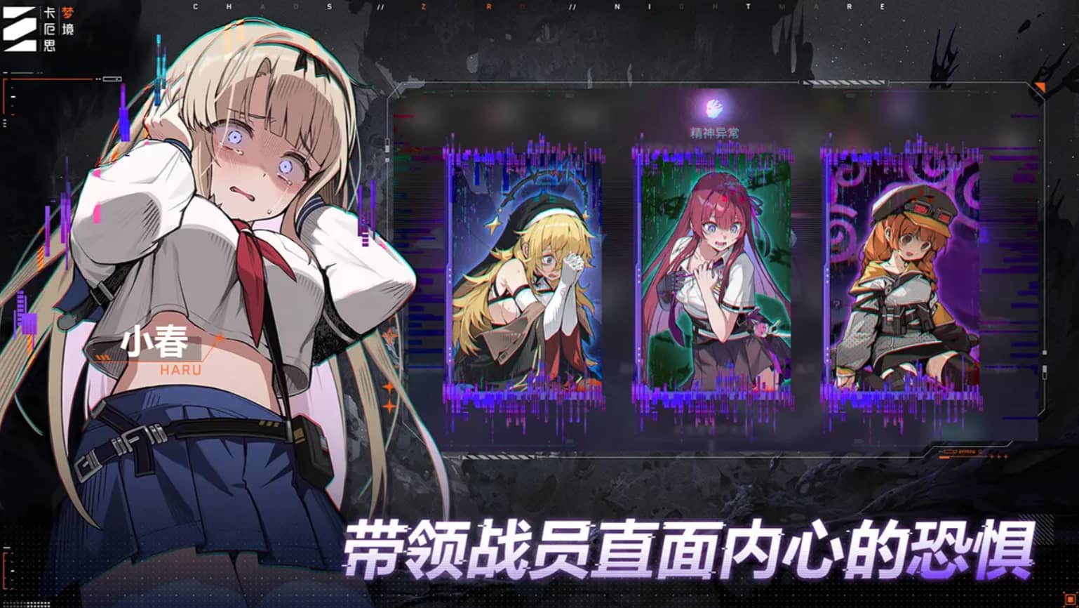 卡厄思梦境手机国际服截图2