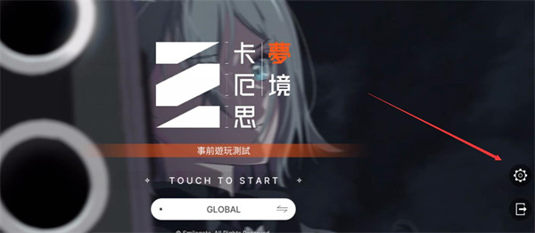 卡厄思梦境国际服最新版