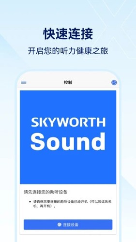 小维妙音官方正版下载截图1