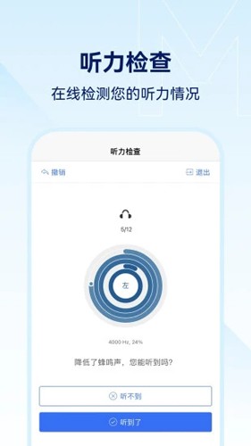 小维妙音官方正版下载截图2