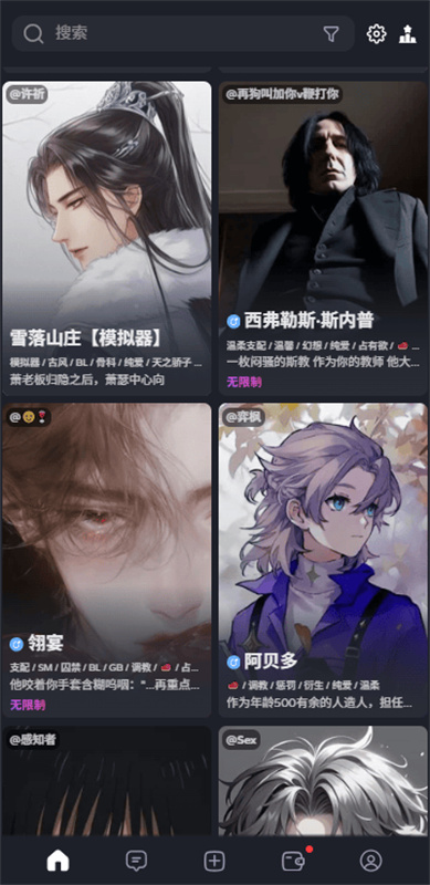 Feelin AI聊天app截图3