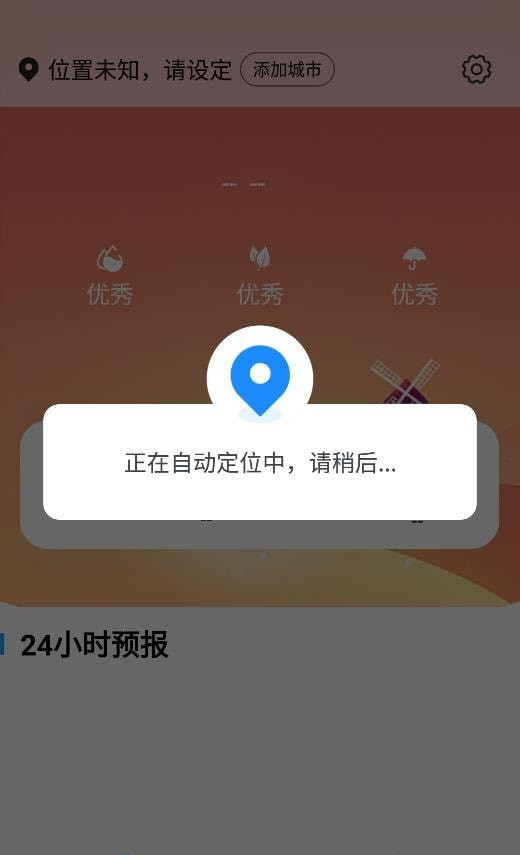 玫兰天气官方正版截图2