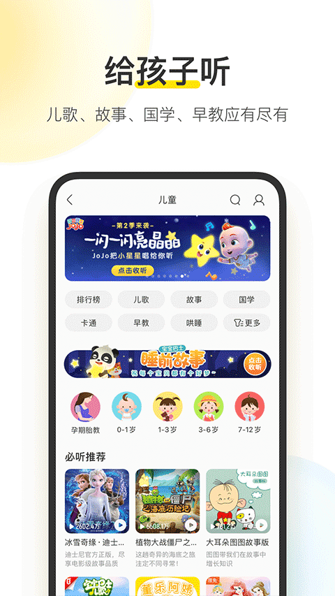 酷我音乐HD手机版下载截图1
