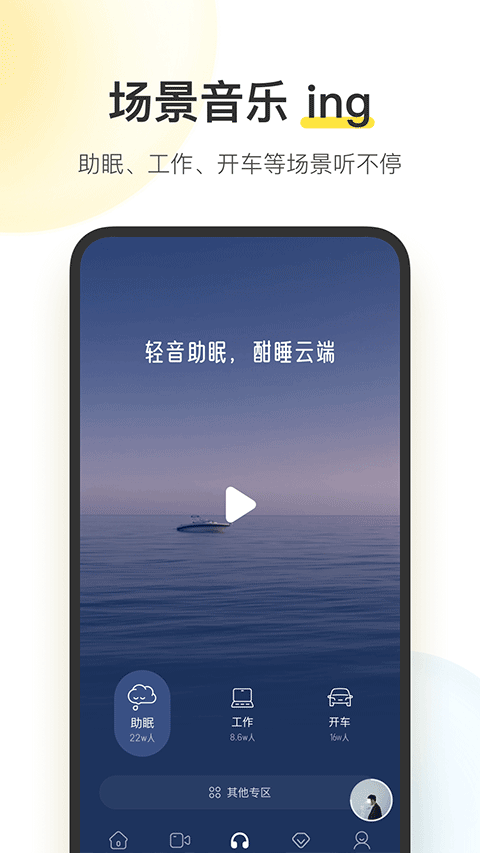 酷我音乐HD手机版下载截图4