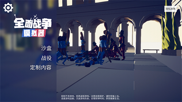 全面战争模拟器部落时代手机版截图1