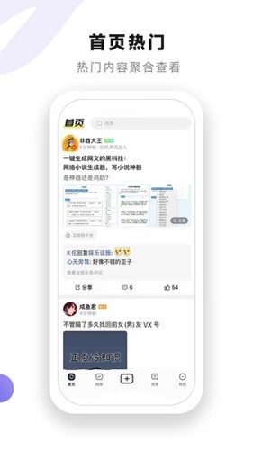 小嘀咕官方正版截图2