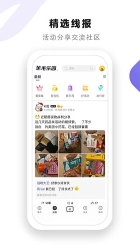 小嘀咕官方正版截图1