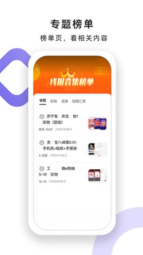 小嘀咕官方正版截图3