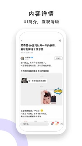 小嘀咕官方正版截图5