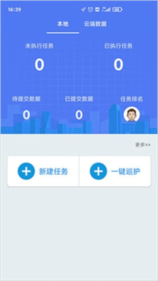 生态护林员巡护原版