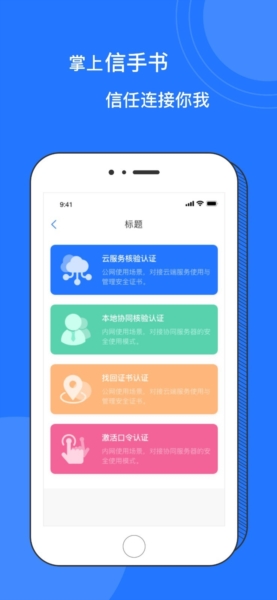 掌上信手书官方正版下载截图4