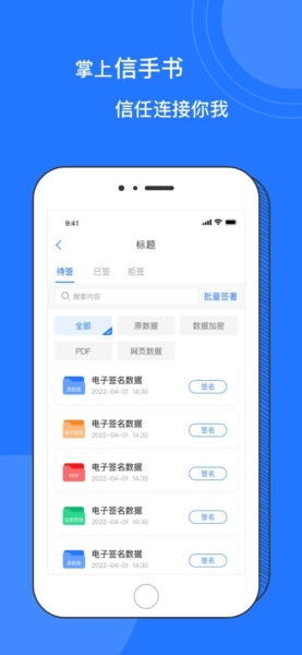 掌上信手书官方正版下载截图2