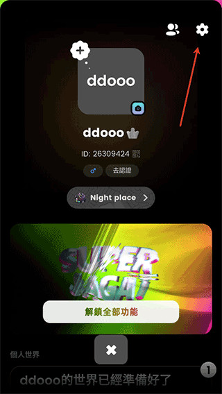 Jagat果汁儿2026安卓版