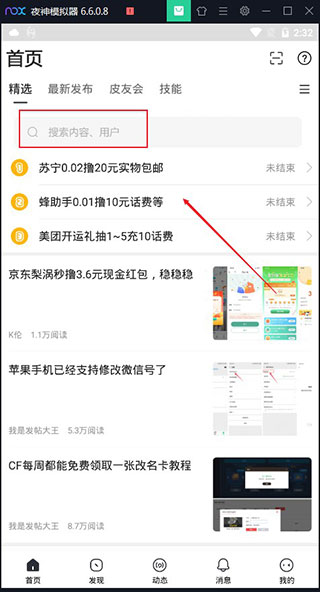 小嘀咕官方正版