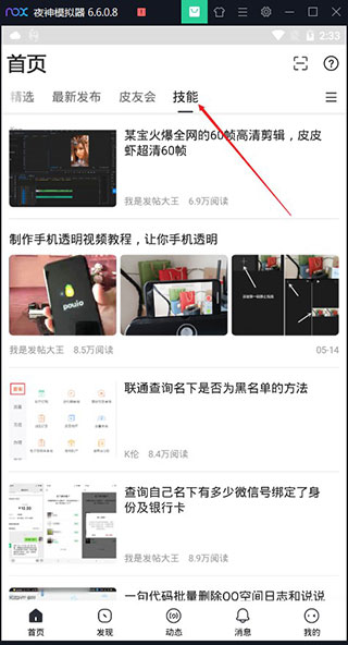 小嘀咕官方正版