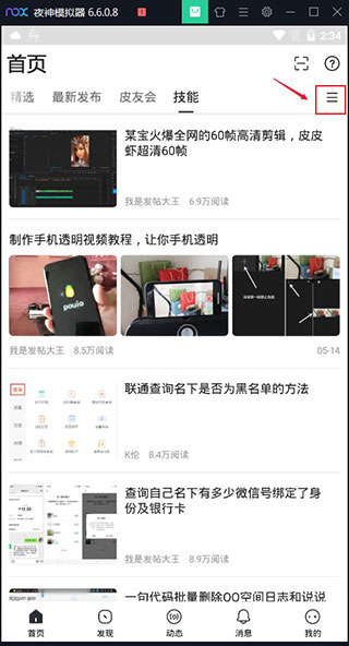 小嘀咕官方正版