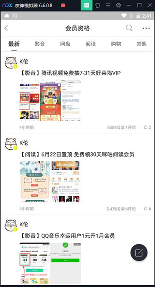 小嘀咕官方正版