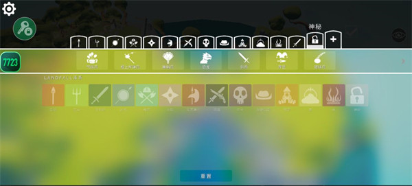 全面战争模拟器部落时代手机版