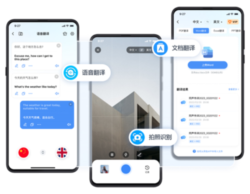 同声传译王2025官方正版