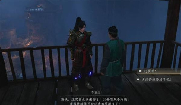 燕云十六声不见山奇遇狸猫太子任务流程攻略11