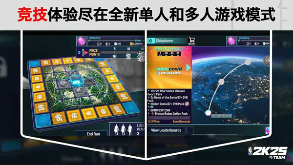 NBA2k25手游直装版截图2