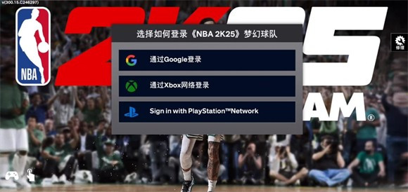 NBA2k25手游直装版