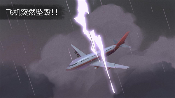 荒岛余生中文版截图5