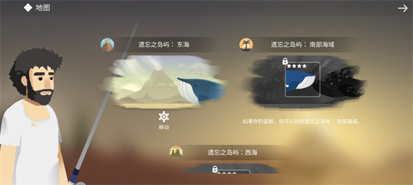 荒岛余生中文版