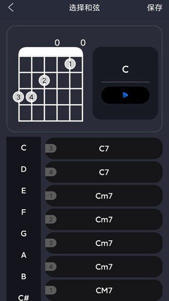 指舞吉他官方正版截图1