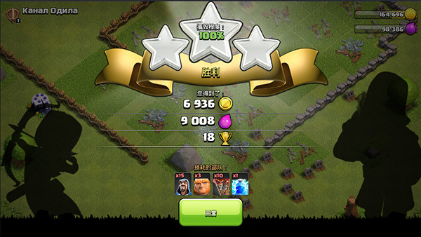 部落冲突百度版