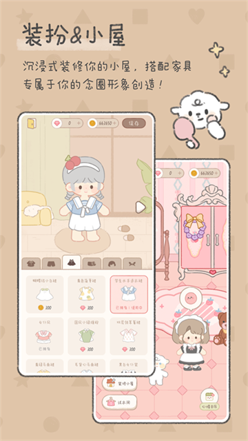 念念手帐电子版截图4