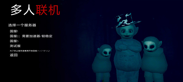 鬼天3多人联机版截图3