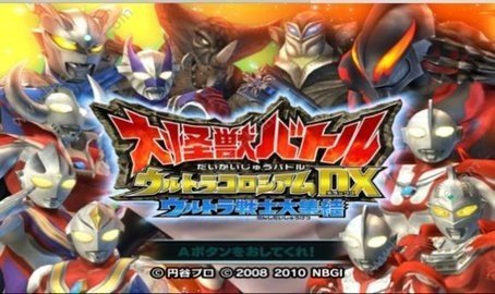 大怪兽格斗正版截图1