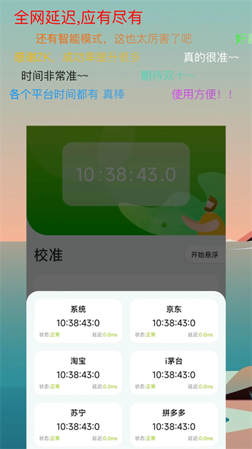 ZK悬浮助手安卓版截图1