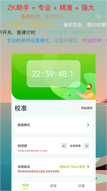 ZK悬浮助手安卓版截图2